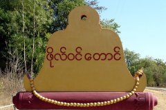 monywa134.jpg